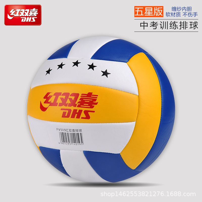 Picture of Red double happiness senior high school entrance examination training competition volleyball No. 5 inflatable soft volleyball children primary and secondary school students examination Volleyball