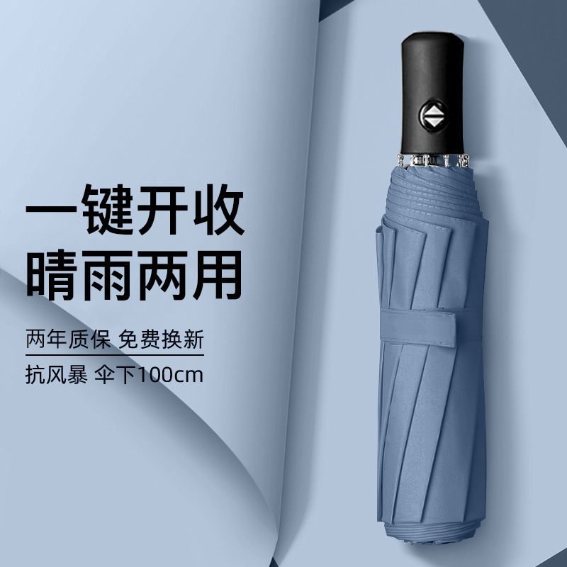 Picture of Umbrella Automatic Umbrella Large Size Enlarged and Thickeneded Reinforced Rainproof Folding Umbrella Rain or Shine Ladies Wholesale Parasol