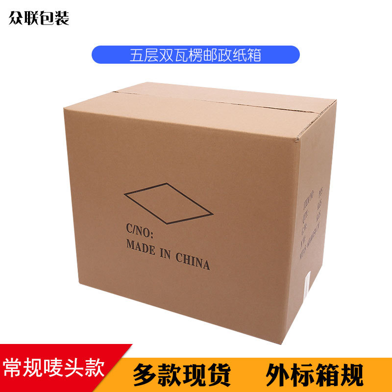 Factory Direct Supply In-Stock Long Strip Moving, Postal, Freight, Packaging, Jewelry Kraft Paper Thickened and Reinforced Export Carton Boxes