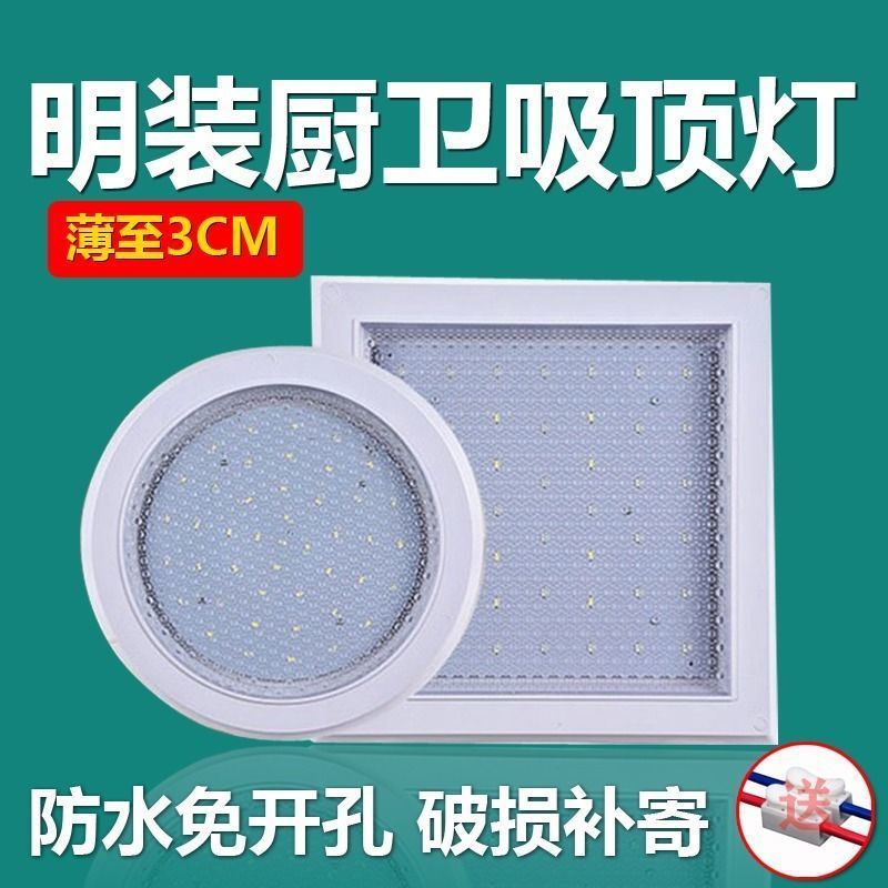 Picture of LED ceiling lights, surface-mounted kitchen lamps, kitchen and bathroom lights, toilet lights, waterproof, anti-fog, toilets, bathroom lights