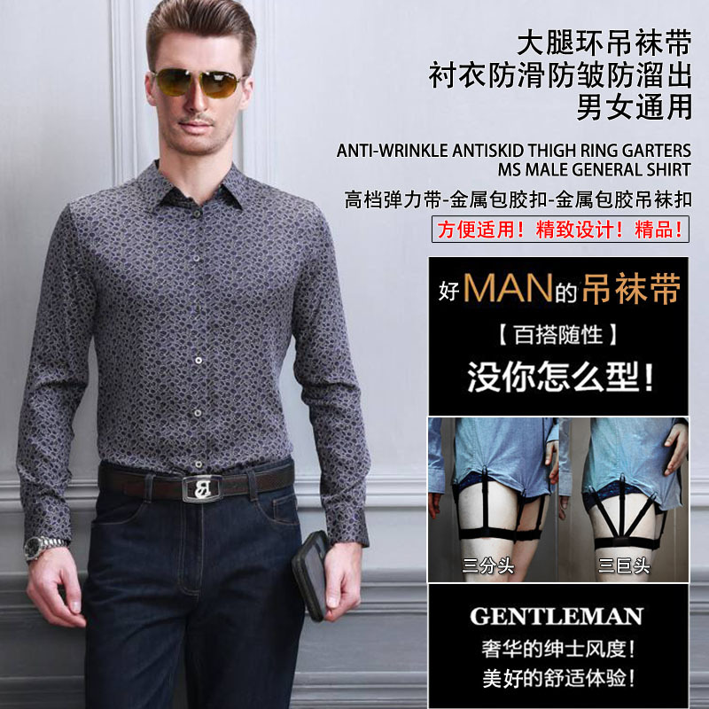 Picture of Cross-border source Amazon WISH unisex shirt non-slip anti-wrinkle Garter clip thigh ring garter belt