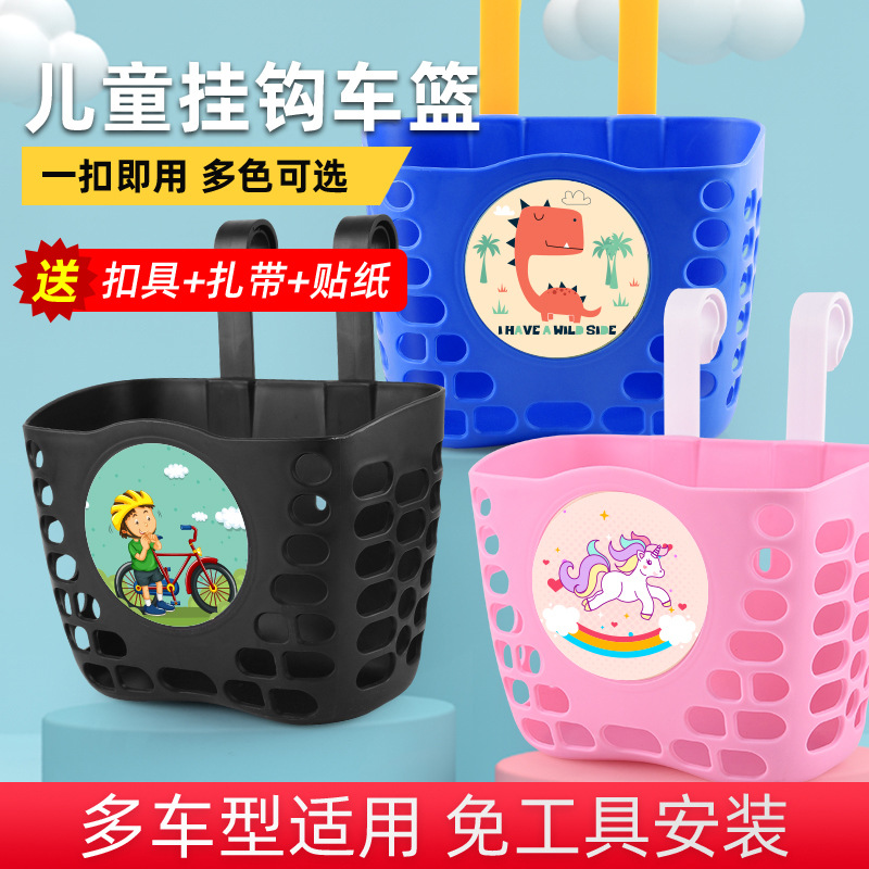 Children's bicycle basket front basket stroller plastic car basket scooter balance car basket large accessories