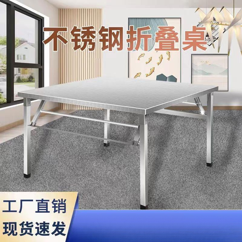 Picture of Night market stainless steel folding table, portable barbecue table, outdoor stall, commercial use, simple dining table for night market, small square table