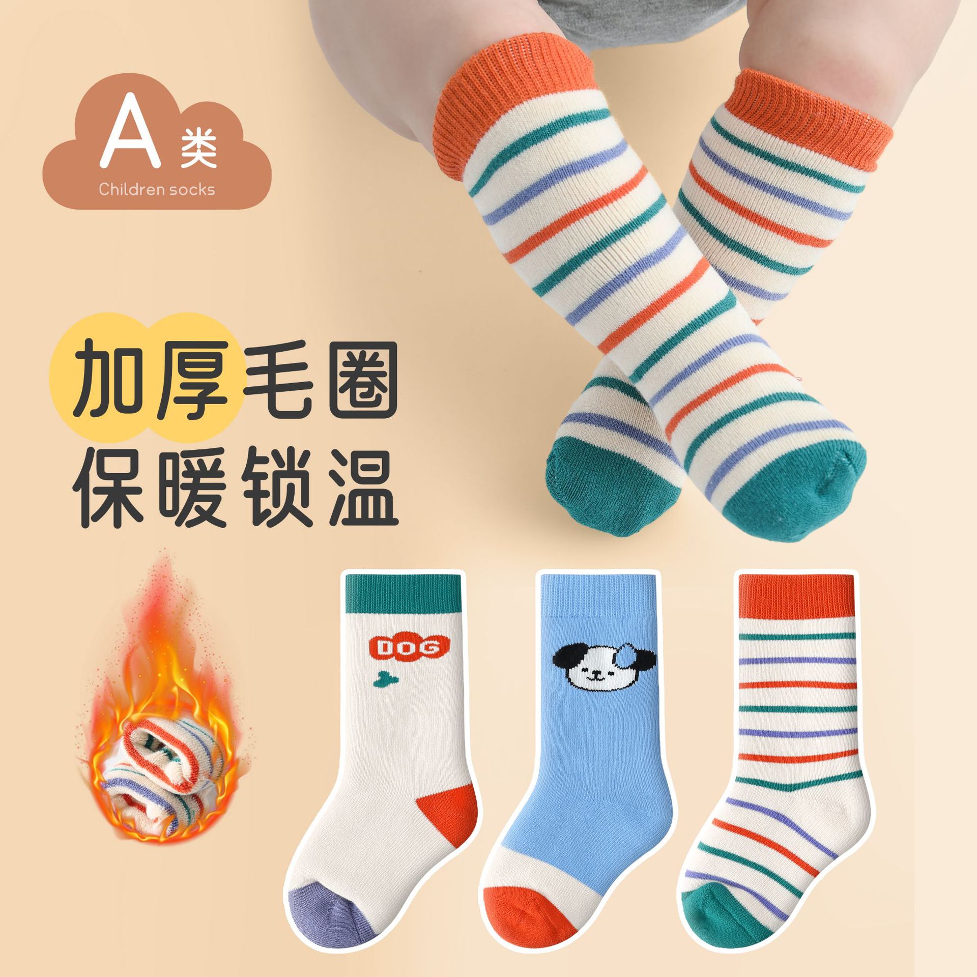 Muqi Momo winter cute cartoon baby socks warm thickened boys' socks cotton mid-calf newborn socks