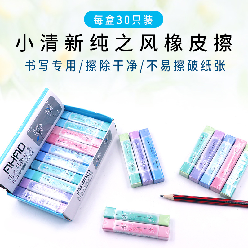 Creative small fresh pure wind eraser strip color pure wind student eraser pencil eraser learning prizes