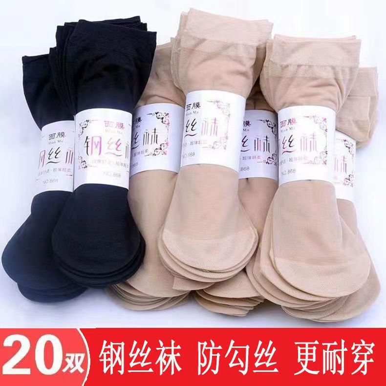 Women's steel wire socks anti-snagging flesh-colored velvet mask socks thin socks thin summer socks