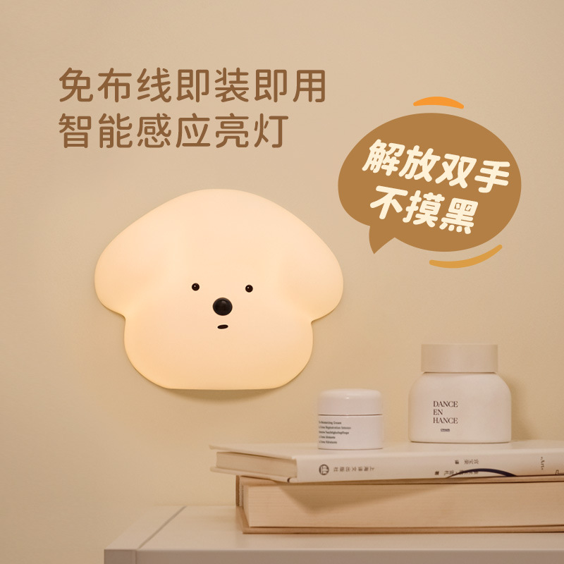 MUID Wangwang induction night light wireless charging bedroom sleep night automatic human body induction led soft light night light