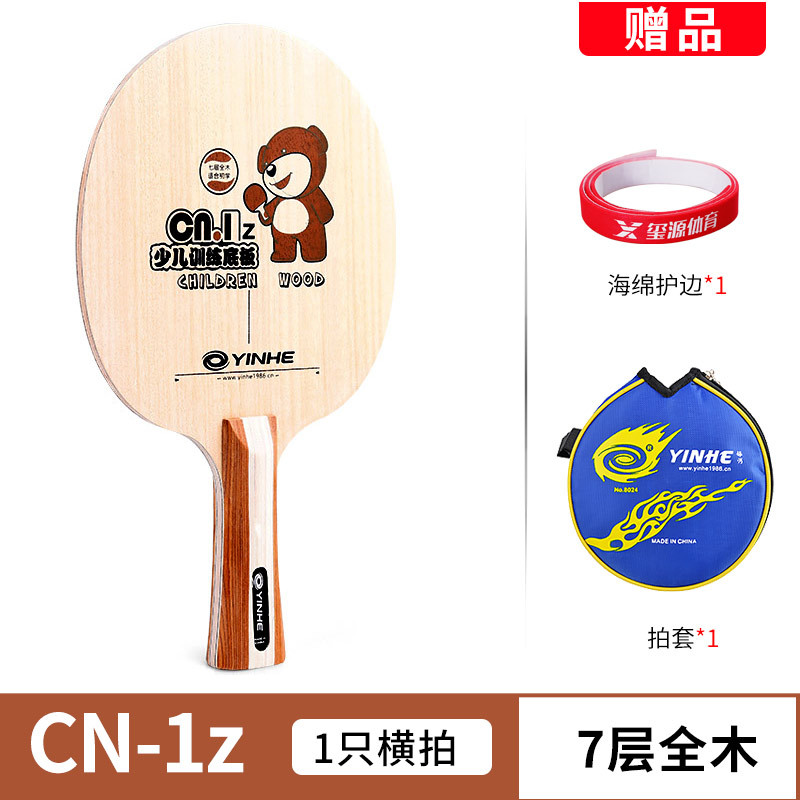 Picture of Galaxy CN1 table tennis racket bottom plate carbon CN2 pure wood children 5 children diy table tennis single racket