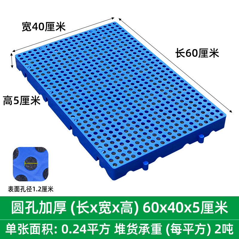 Picture of Moisture-proof board grid plastic pallet frozen warehouse floor logistics Moisture-proof pad warehouse board card board warehouse goods Moisture-proof pad