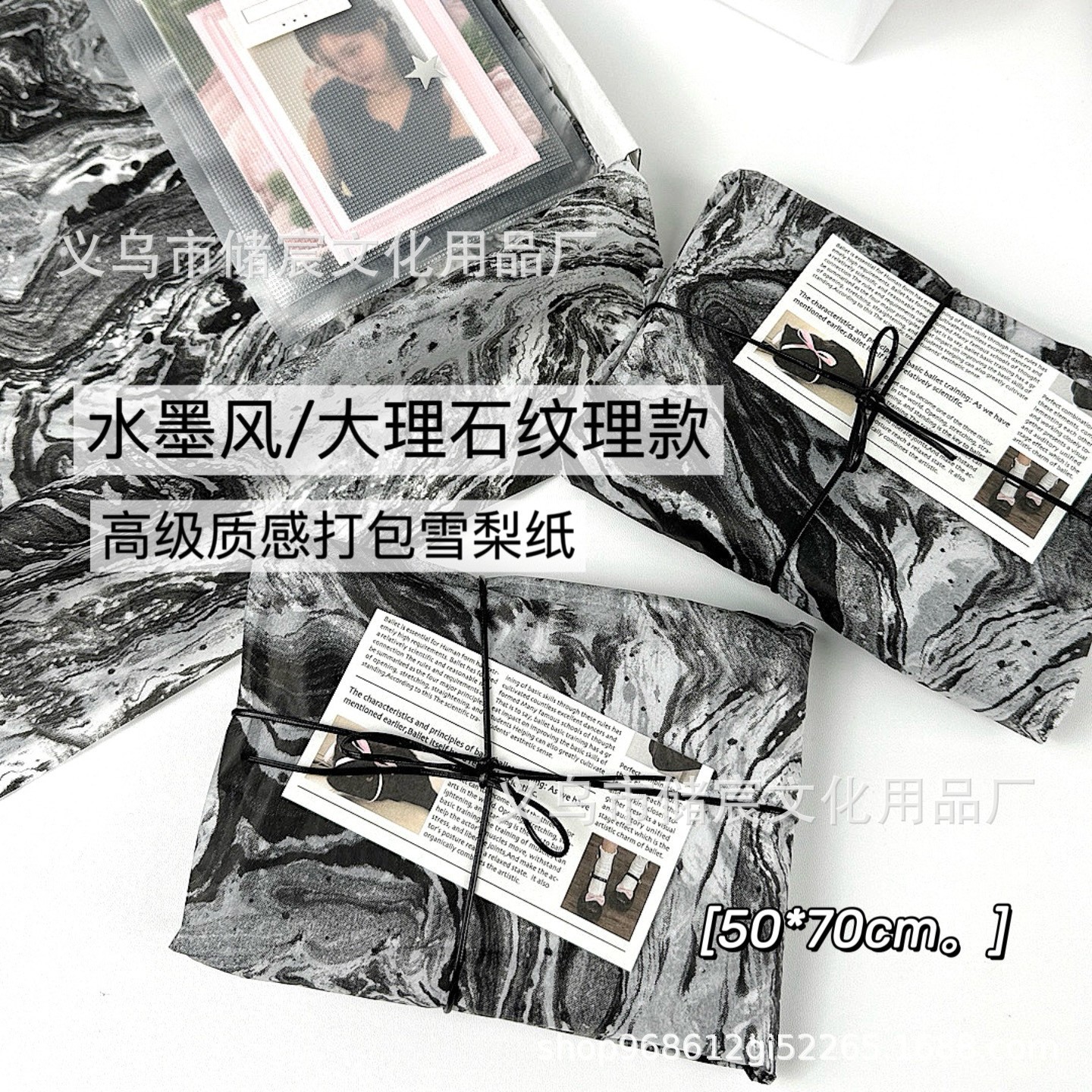 High-value Dali grain Sydney paper bag black and white ink national style packaging advanced gift packaging paper decorative background paper
