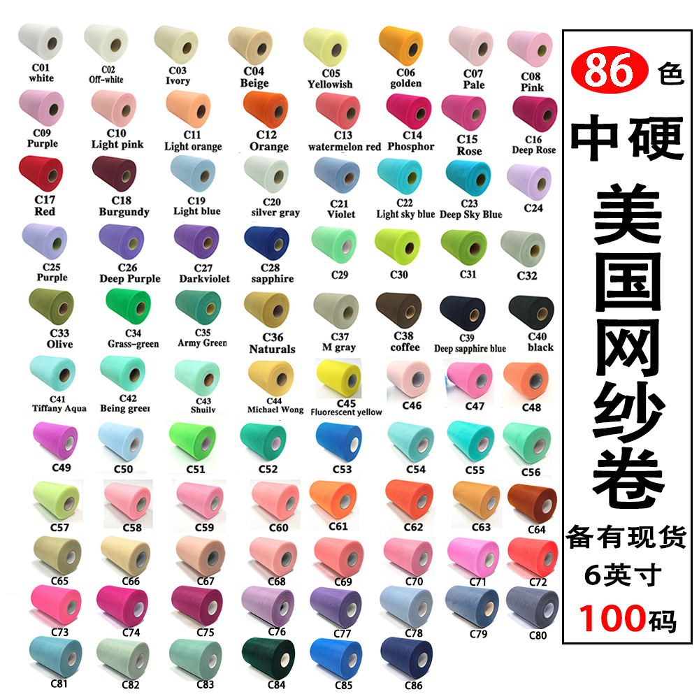 Table Skirt Gauze Medium Hard American Mesh Roll 15Cm*100Y Wedding Decoration Gauze Tutu Skirt Gauze Tulle Rol