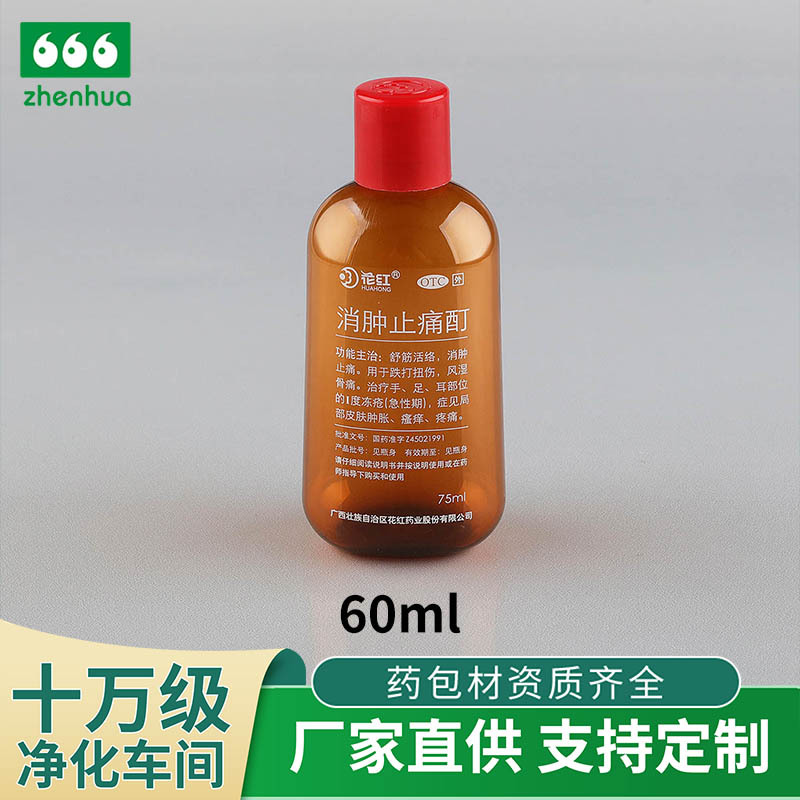 60ML square Brown transparent flat liquid bottle mosquito bite pain relief PET plastic bottle drop bottle