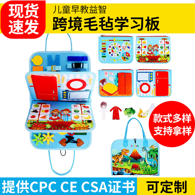 In stock felt busy board children's science and education toys learning board infant action training education board Learning Board