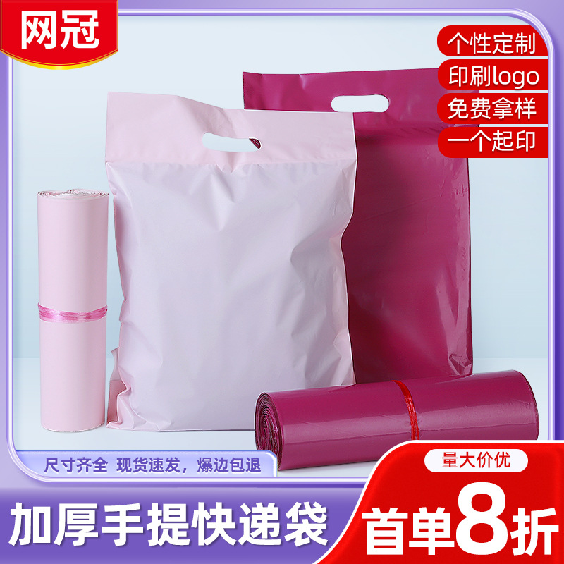 Portable express bag new material white portable express bag clothing express packaging bag logistics transport express bag