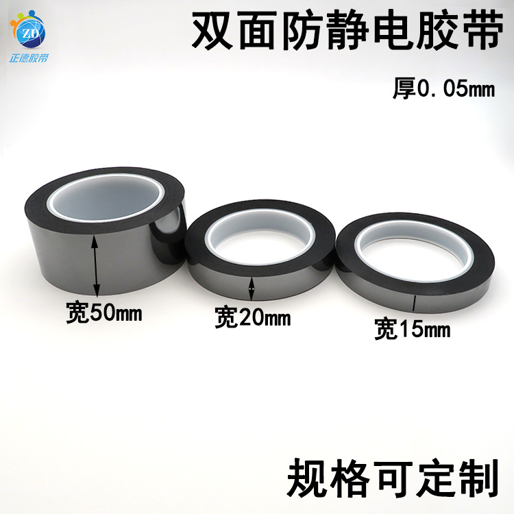 Wholesale industrial products tape PET silver double-sided anti-static tape non-residual anti-static tape