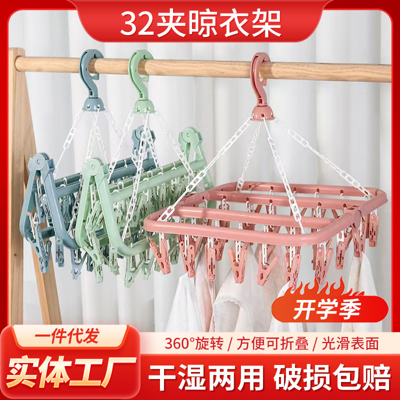 Picture of Thickened 32 Drying Rack Multifunctional Plastic Foldable Household Windproof Multi-clip Drying Rack Underwear Panties Socks