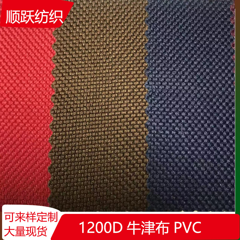 Manufacturer in stock 1200D Oxford cloth PVC polyester luggage mountaineering bag fabric wear-resistant tear-resistant folding chair material