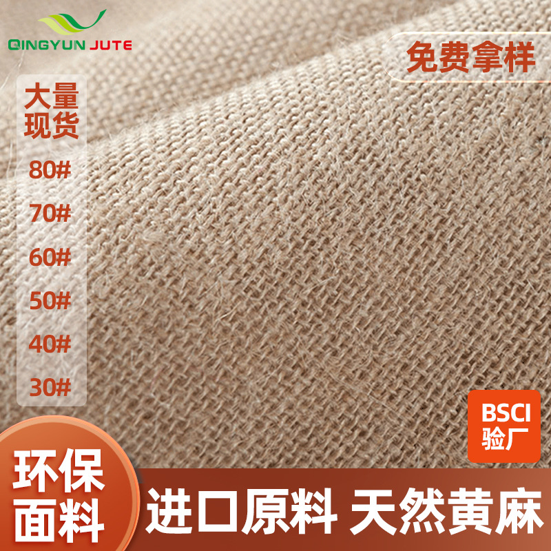 Linen Bag Drawstring Pocket Pants Jute Cloth 5050 Burnt Wool Upper Slurry Bag Printed Jute Cloth Bag Fabric Light Slurry Linen Cloth