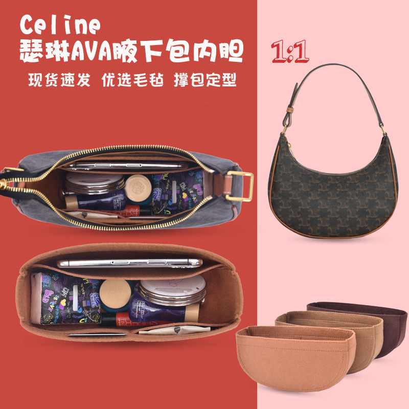 Used for Ce1Ine Arthur Ava Canvas Underarm Bag Inner Lining, Bag Insert, Simple Felt Material