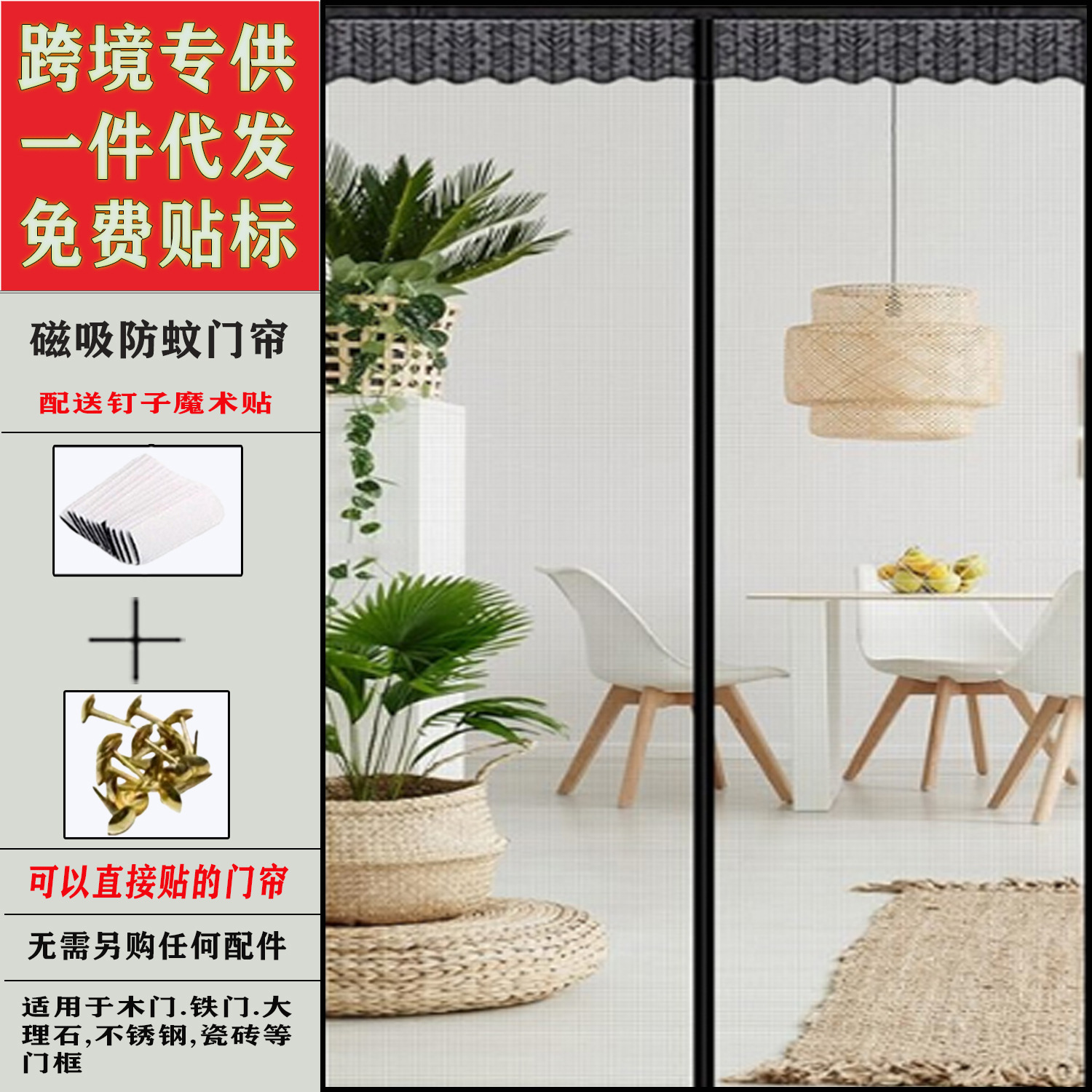 Picture of Magnetic Suction Door Curtain Magnetic Strip Anti-mosquito Door Curtain Magnetic Soft Yarn Door Curtain Anti-mosquito Yarn Door Curtain Anti-mosquito Door Curtain Kitchen Door Curtain