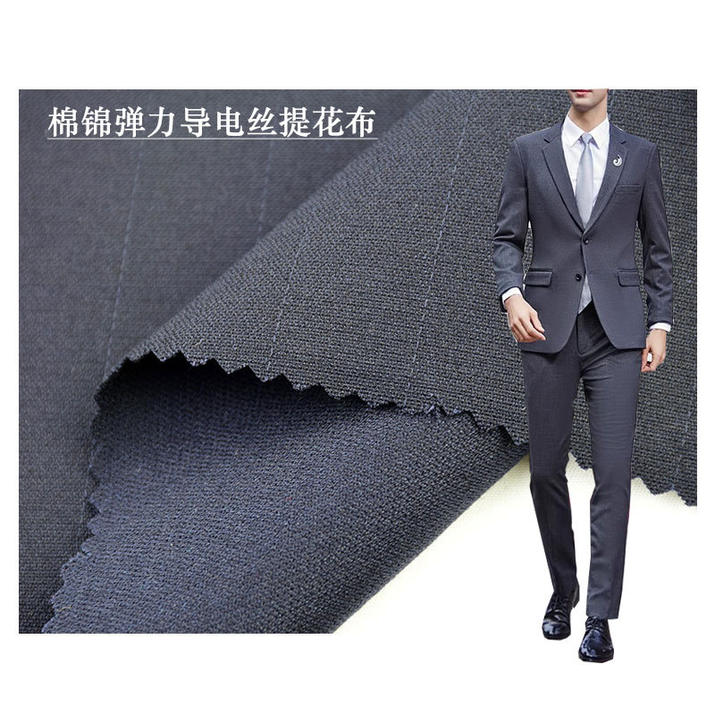 Cotton brocade elastic conductive silk jacquard cloth fluorine-free Waterproof high-fixed suit business wear tooling fabric