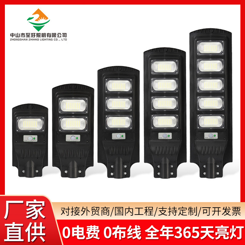 Street Light Solar Blast Outdoor Waterproof Solar Street Light Integrated Courtyard Lighting Induction Lamp LED Street Light