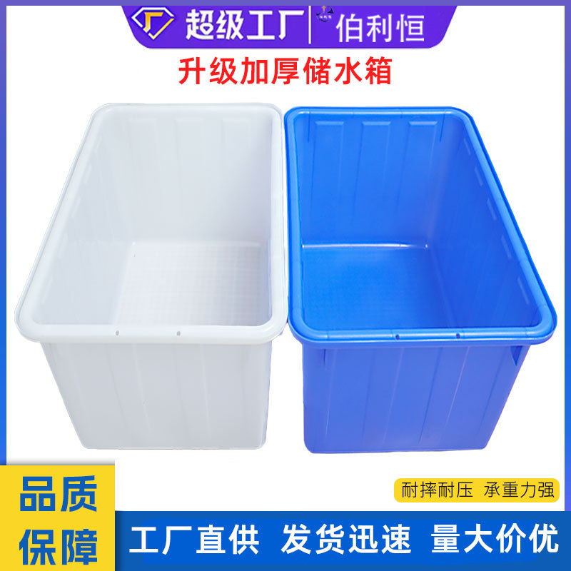 Thickened Plastic Water Tank Rectangular Breeding Box Aquatic Household Large-Capacity Clothing Large Box Special Large Water Storage Tank