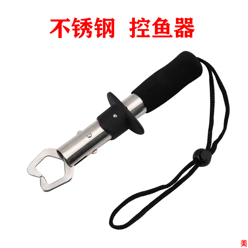 Luya Fish Control Tongs Fish Clip Fish Catch Fish Clip Locker Fish Locker Luya Tongs Fishing Tackle Luya Equipment