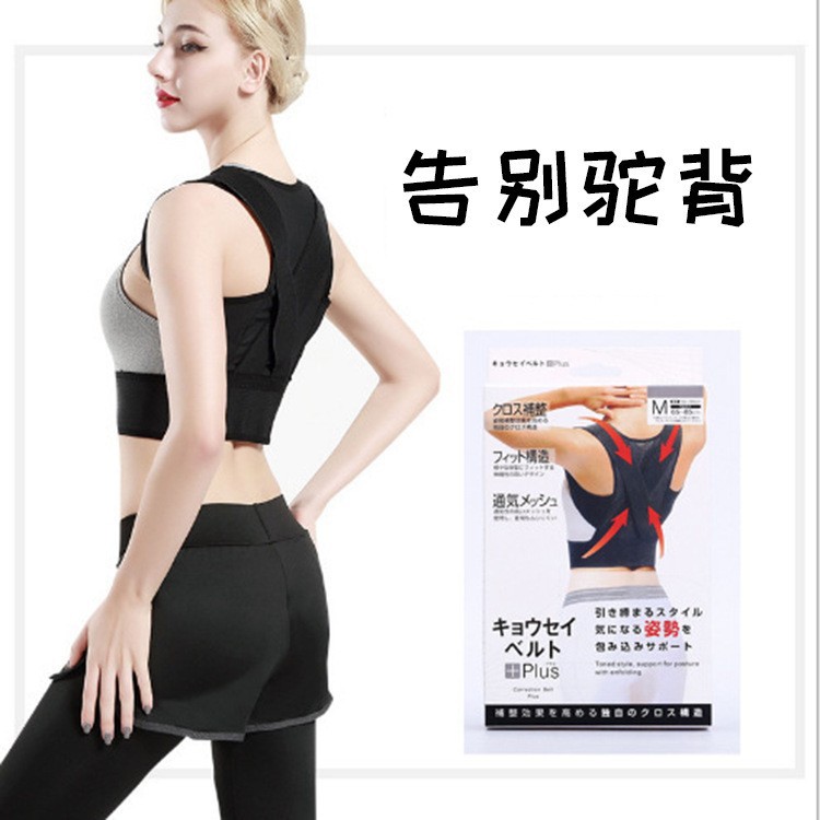 Corrective Belt Breathable Back Straight Shoulder Support Corrector Posture Clavicle Support Correction Belt Back Correction Hunchback