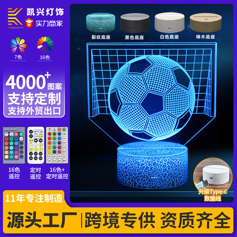Amazon for football night light 3D table lamp LED colorful touch remote control night light USB creative gift light
