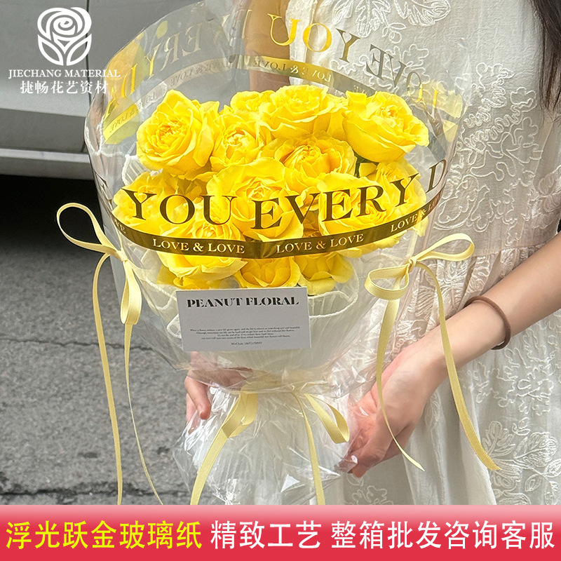 Jiechang Floating Light Leaping Gold Wrapping Paper Small Flower Wrapping Paper Waterproof Phnom Penh Fog Paper Tanabata Festival Flower Wrapping Paper