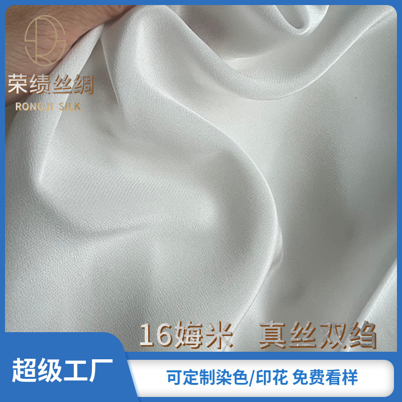 Silk 18cm 114 Crepe De Chine Fabric Full Mulberry Silk Fabric Clothing Shirt Dress Can Be Dyed and Customized