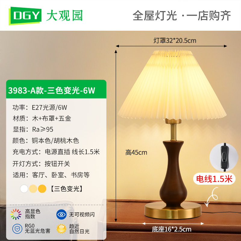 Picture of Grand View Garden Bedside Lamp Table Lamp Simple Modern Advanced Sense Bedroom Study Warm American Light Luxury Retro Atmosphere Lamp