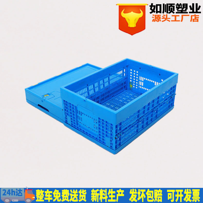 600-250 folding basket plastic basket thickened rectangular storage basket vegetables and fruits distribution box