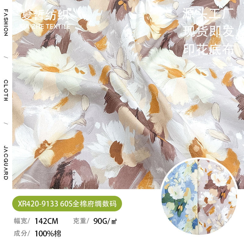 XR420-9133 Breathable and fresh digital print 60S cotton poplin culotte fashion children's scrunchie fabric