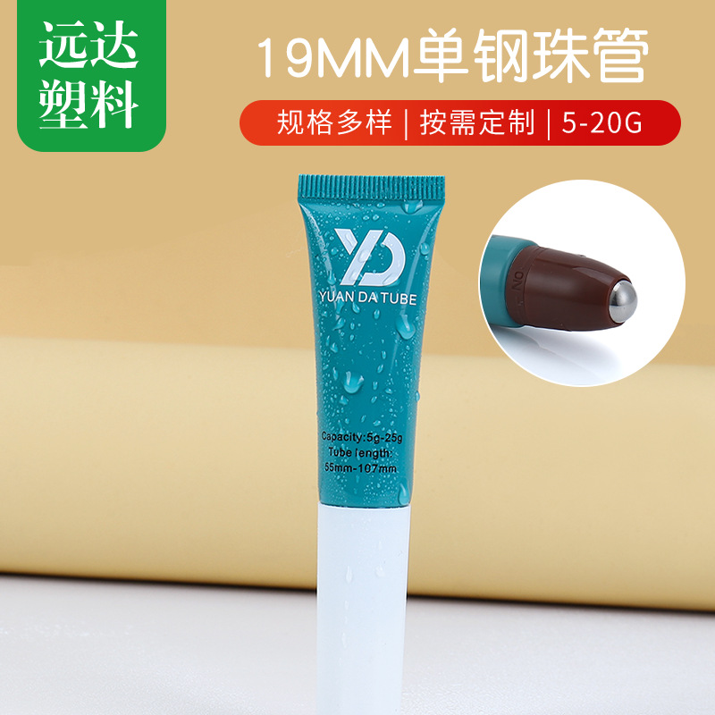 19 diameter single steel ball massage head eye cream hose essence lotion sub-bottle cosmetic hose packaging material