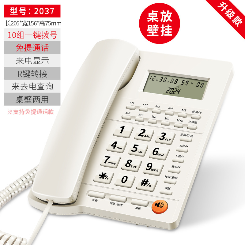 Picture of Feichuang Fixed Telephone Home Wired Landline Office Business Telephone Corded Telephone Caller Id