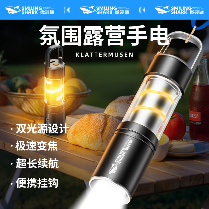 Smiling Shark Telescopic Zoom Convergent Floodlight Outdoor Portable Handheld Electric Heating White Dual Light Camping Light with Hook Flashlight