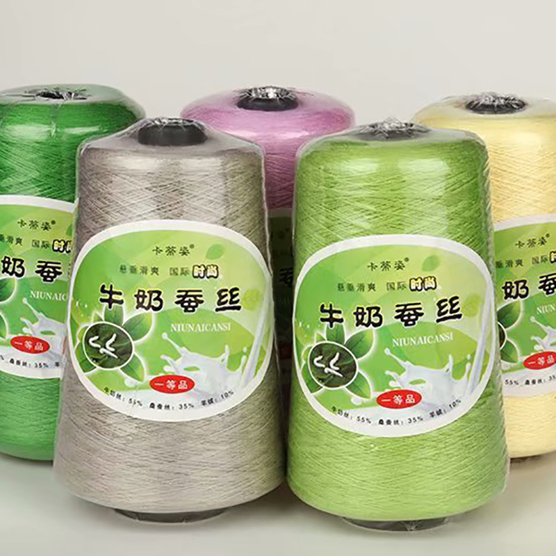 Special Tencel Thread for Spring, Summer and Autumn Milk Silk Ice Silk Thread Silk Thread Silk Thread Crochet Thread Fine Wool Woven by Hand
