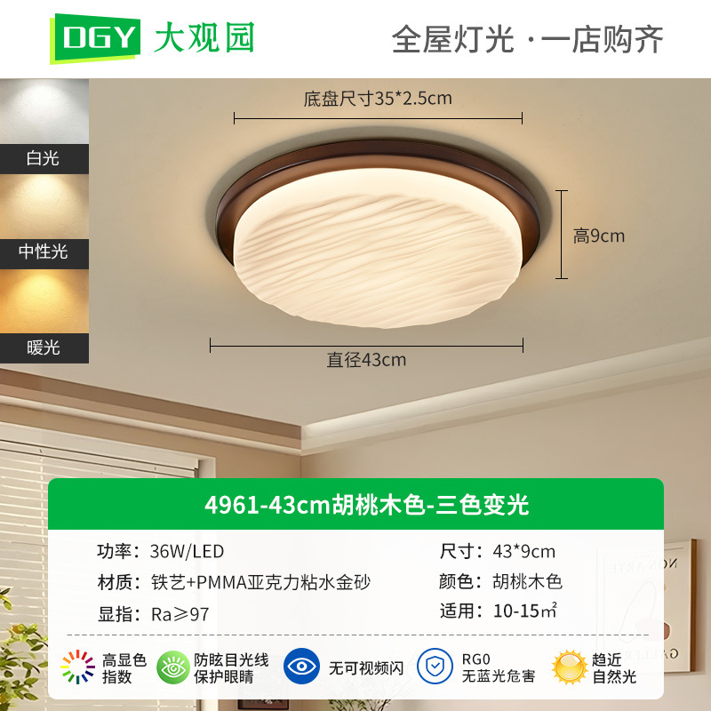 Picture of [Strictly Selected] Mid-Century Style Bedroom Lamp New Home Wood Color Eye Protection Ceiling Lamp Retro Room Lamp 357L
