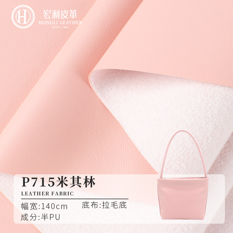 P715 Pink Soft Half PU Leather Material Light Luxury Sofa Artificial Leather Custom Cushion Modern Italian Leather Material Wholesale