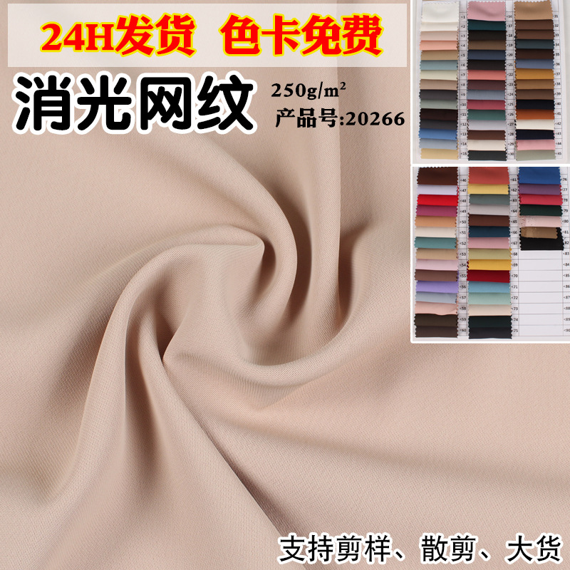 Hot sale matte mesh suit jacket fabric autumn and winter thick stretch polyester fabric manufacturers in stock fabric wholesale