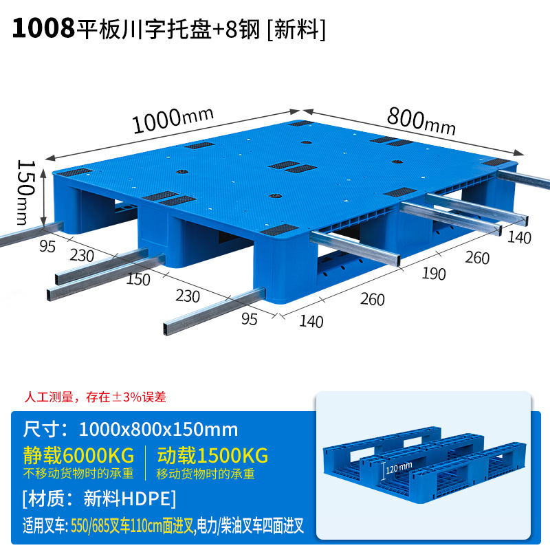 Picture of New Material Flat Plate Sichuan Plastic Forklift Pallet Industrial Plastic Pallet Warehouse Moisture-Proof Pad Platform Logistics Pallet