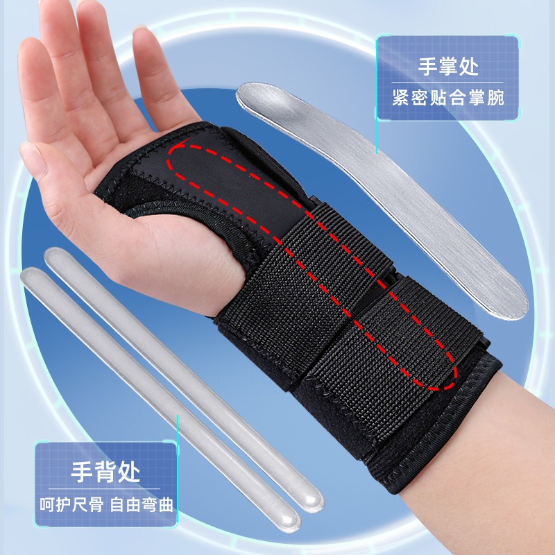 Steel Plate Support Palm Sports Hand Support Splint Wrist Wrap Hand Bandage Wrist Band Palm Protection Wrist Bracer