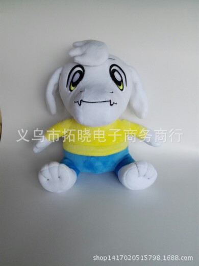Picture of Plush Toy Undertale Doll Under Legend sans Skull Plush