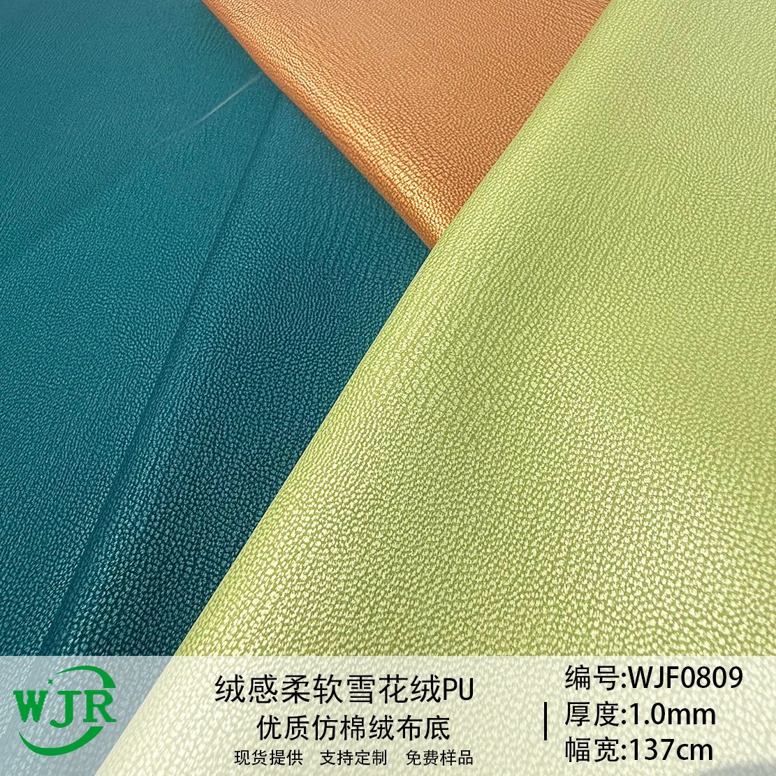 1.0MM velvet soft snowflake texture with realistic texture, luggage and footwear materials, home PU leather fabric