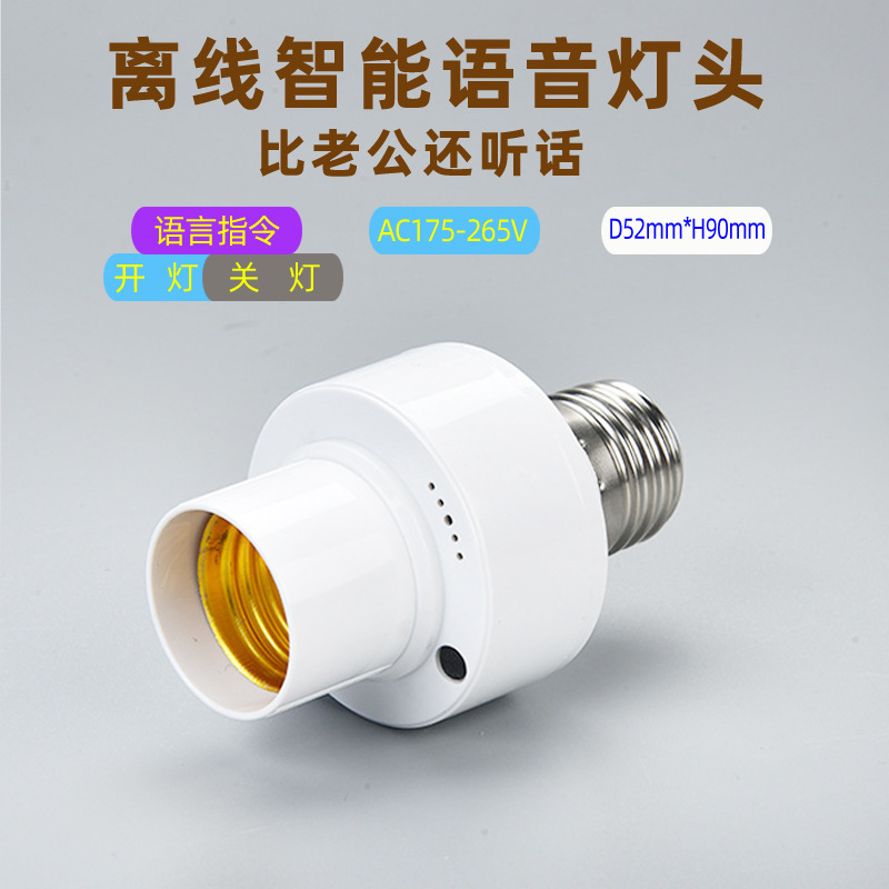 Picture of Ming-installed infrared human body induction switch lamp holder corridor E27 screw lamp holder will light up adjustable led lamp holder