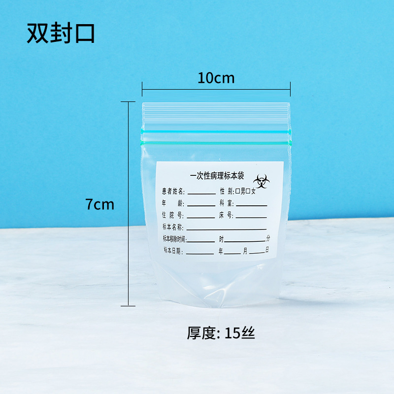Picture of Disposable Pathological Ziplock Bag with Double Ribs, Sealed Bag with Upright Surgical Specimen Slicing Test Bag
