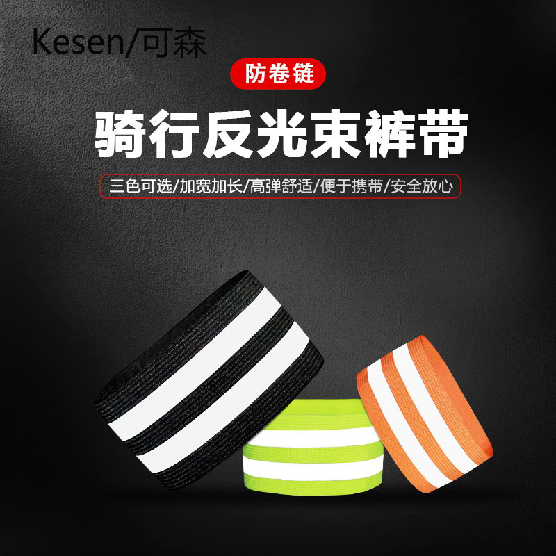 Bicycle cycling Tube strap high elastic fabric with reflective strip warning strap leggings with mountain bike oversleeves leg cover