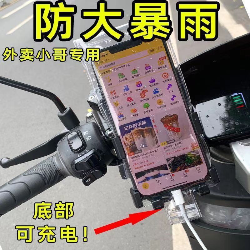 Universal Riding Takeaway Rider Special Mobile Phone Waterproof Bag Rechargeable Clip Bracket Touch Screen Charging Hole Rainproof Cover